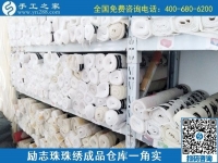 冬天在家做什么手工活好？勵(lì)志珠繡常年有活做