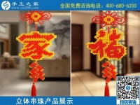 9月18日，郵寄到家的手工活外發(fā)加工項(xiàng)目，手工活簡單易做，手工活外發(fā)回收，是真的嗎？手工之家純手工立體串珠飾品產(chǎn)品展示