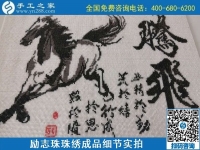 9月20日，手工活外發(fā)，手工活拿回家做，這個(gè)掙錢的手工活加工項(xiàng)目大家都?xì)g迎，勵(lì)志珠珠繡成品細(xì)節(jié)實(shí)拍