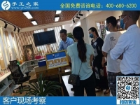 9月21日，純手工活外發(fā)加工項(xiàng)目，是不是正規(guī)管回收的手工活，要這樣判斷，手工之家接待考察合作加工客戶剪影
