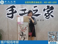 9月28日，找手工活拿回家做的人，找到了什么可信的手工活加工項目？來這里就知道，手工之家接待考察合作加工客戶剪影