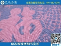 9月30日，正規(guī)供料的手工活，在家做手工活掙錢選擇這里的手工活加工項目，勵志珠珠繡成品細節(jié)實拍