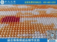 10月9日，負責回收的手工活，郵寄到家的手工活，在家賺錢的手工活選這里的珠繡串珠，勵志珠珠繡成品細節(jié)實拍