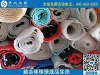 10月10日，找可以寄到家做的手工活，找正規(guī)可靠的手工活，來這里考察合作，設計研發(fā)部勵志珠珠繡新品成品實拍