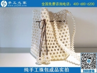 10月18日，手工活賺錢，拿回家做的手工活，越來越多的人了解考察后選擇這里，多款純手工珠包成品實(shí)拍