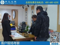 門庭若市，手工之家每天都有那么多人來(lái)考察合作