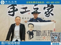 10月28日，正規(guī)手工活外發(fā)加工項(xiàng)目，長期穩(wěn)定、口碑好，手工之家接待考察合作加工客戶剪影