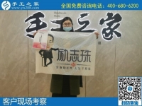 11月3日，手工活外發(fā)、在家做簡單的手工活掙錢，選擇珠繡外發(fā)手工活。手工之家接待考察加工客戶剪影