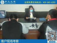 11月7日，手工活賺錢，在家有什么手工活？拿回家做的手工活哪里有？手工之家接待考察加工客戶剪影