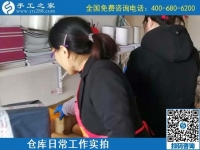 11月12日，代理手工活加工項(xiàng)目，手工活賺錢，選擇這里的人太多了，手工之家倉庫日常發(fā)貨工作剪影