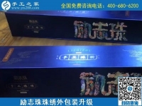 11月17日，拿回家做的手工活哪里有？放心的手工活加工當(dāng)然選這里。手工之家勵志珠珠繡成品外包裝實(shí)拍