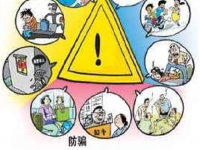 防騙在行動，手工之家提醒大家，防盜防騙一刻也不要放松，尤其是當(dāng)下離春節(jié)越來越近