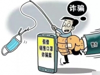 防騙在行動，手工之家提醒，疫情防控期常見騙局要警惕！