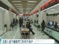 防騙在行動，手工之家提醒大家，個體戶、小企業(yè)要注意這類騙局