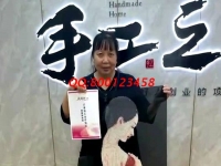 6月5日，正規(guī)外發(fā)手工活，拿回家做的手工活，來手工之家找勵志珠珠繡的人越來越多，手工之家接待考察加工客戶剪影
