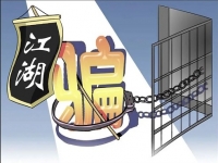防騙在行動(dòng)，手工之家提醒大家，朋友圈的幾種詐騙形式大家要了解