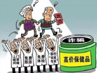 防騙在行動，手工之家提醒大家，這幾種騙老人的騙局要了解，要提防