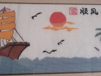 一帆風(fēng)順，簡(jiǎn)單祝福，誠(chéng)摯希望，彩珠繡手工，物質(zhì)與精神雙豐富！